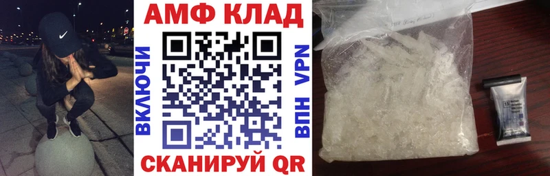 Амфетамин VHQ  Купить закладки  Еманжелинск 