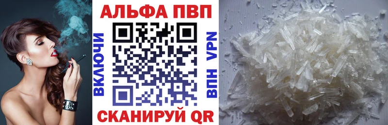 Alpha PVP VHQ  Купить  Еманжелинск 