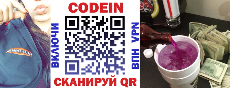 Купить закладки  Еманжелинск  Кодеиновый сироп Lean Purple Drank 