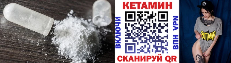 Кетамин ketamine  Купить  Еманжелинск 
