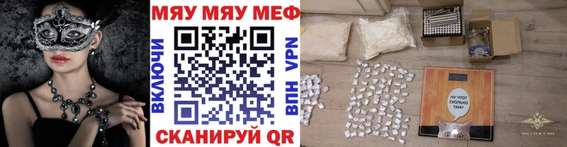 Меф кристаллы  Купить  Еманжелинск 