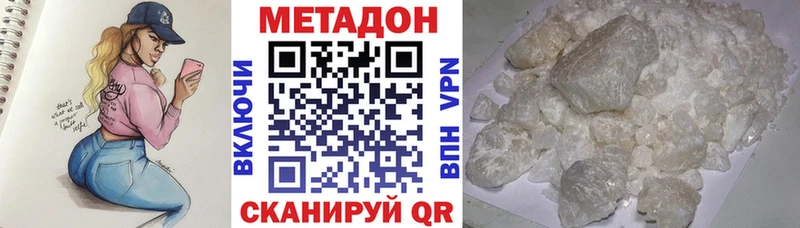 МЕТАДОН кристалл  Купить  Еманжелинск 
